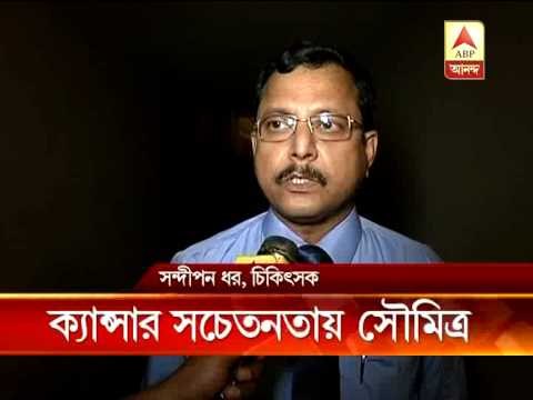 Actor Soumitra Chattopadhyay participates cancer awareness program