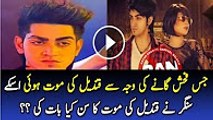 SHOCKING- Remarks of ARYAN KHAN Singer With Qandeel Baloch(VIDEO)