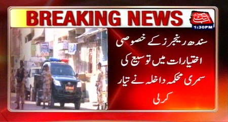 Home Ministry Prepared Summary About Rangers Powers Extension