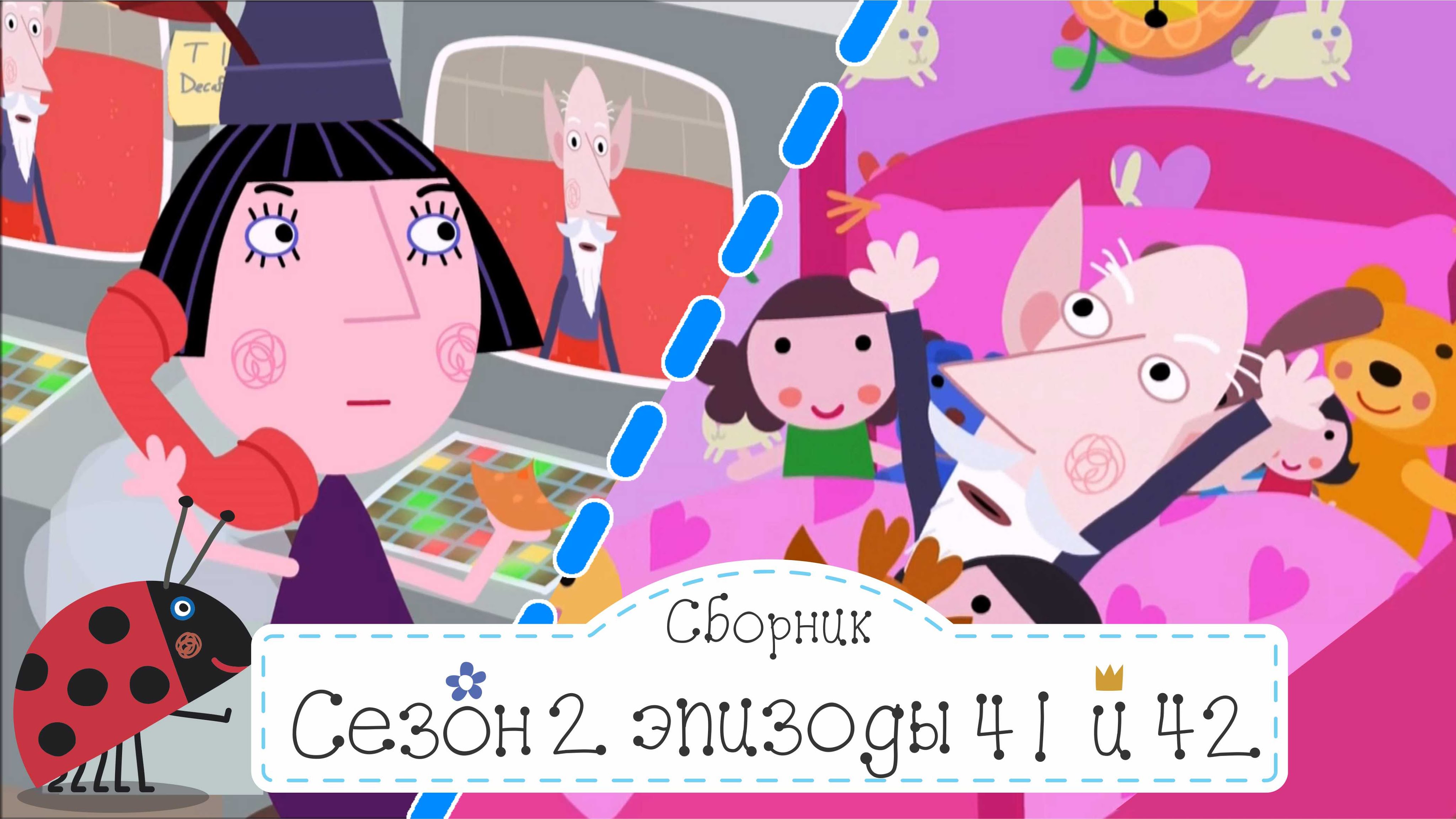 Няня план все серии подряд мультик