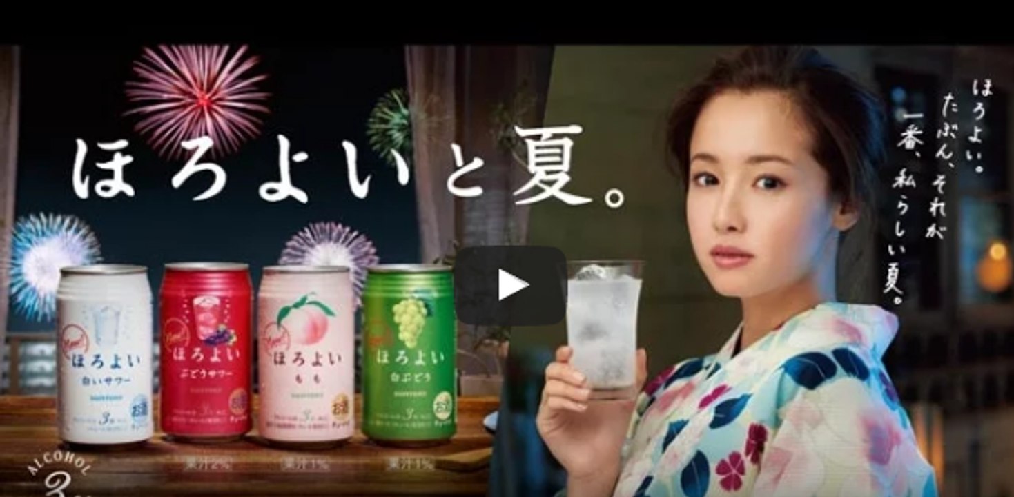 CM沢尻エリカほろよい