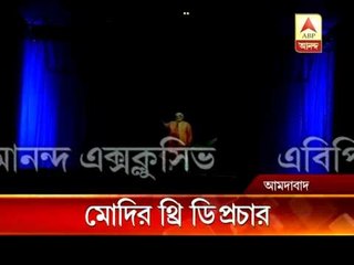 Innovative election campaign at Gujarat