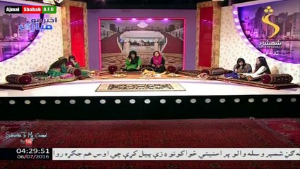 Brishna Amil Pashto New Full HD 2016 Song( Sok che ma de zra kor ke sataly de)