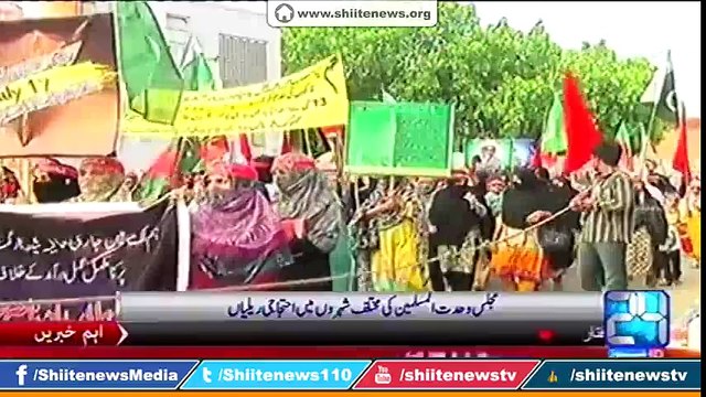 MWM ladies wing Protest Country wide against Cruelty and brutality 24 News