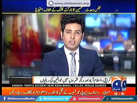 MWM ladies wing Protest Country wide against Cruelty and brutality Geo news