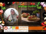 اسهل طريقة لتحضير جاكيت بوتيتو بطاطس بالفرن How to make Baked Jacket Potato