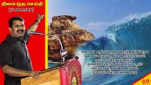 17.06.2016 Naam Tamilar Seeman's Daily Quotes