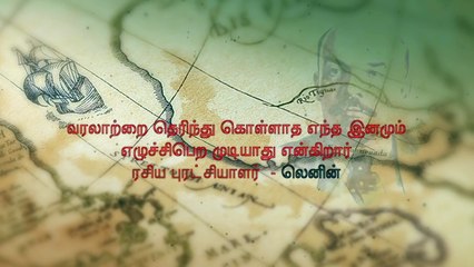 19.06.2016 Naam Tamilar Seeman's Daily Quotes
