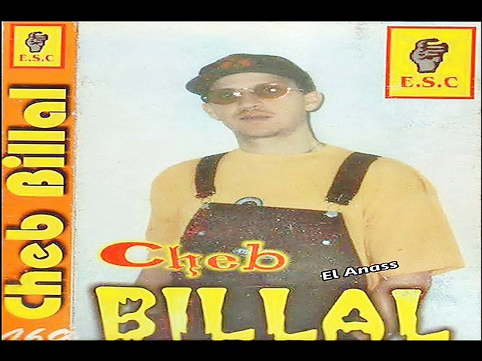 الشاب بلال- شافوني معاها Cheb Bilal- Chafouni M3aha
