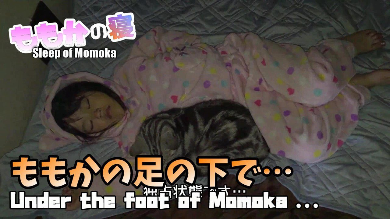 【Sleep】Under the foot of Momoka ... ももかの足の下で…