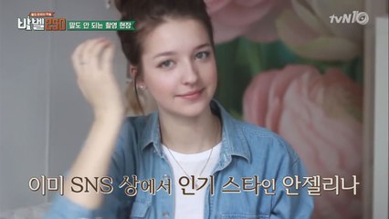 ′러시아 여신′ 안젤리나, 정체 공개! ′남친은???′