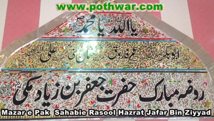 Mazar Hazrat Jafar Bin Ziyyad