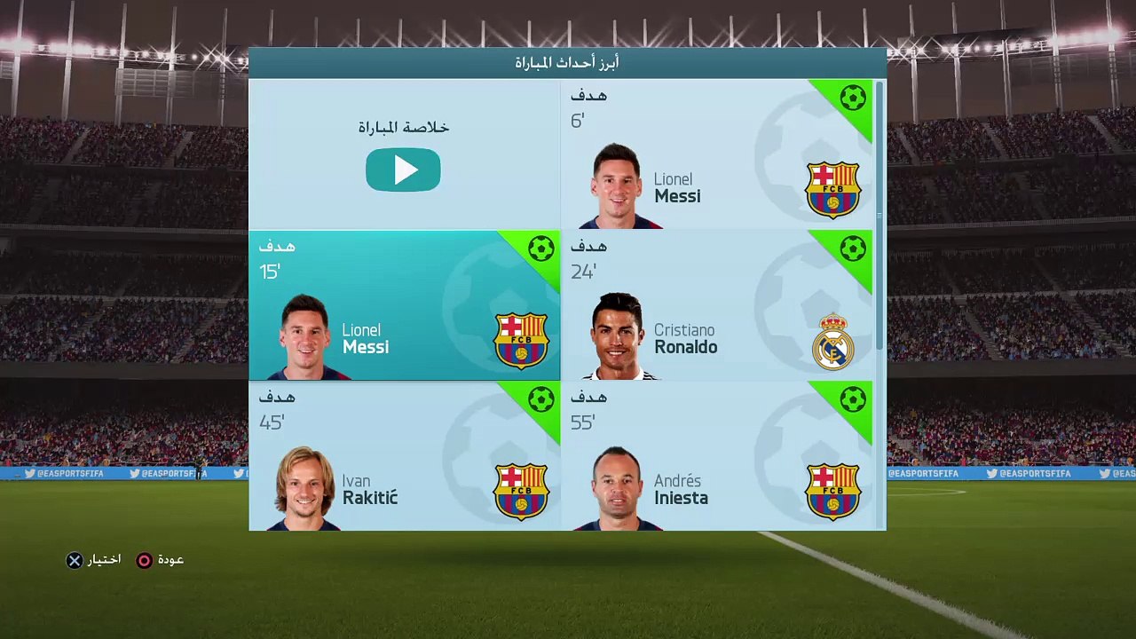 FIFA 16_20160718182407