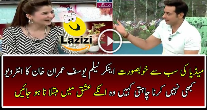 See What ARY News Caster Neelum Yousuf Is Saying About Imran Khan