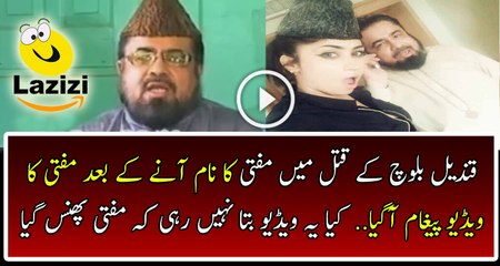 Check Out Mufti Abdul Qavi's Condition After Gets Involved In Qandeel's Murder