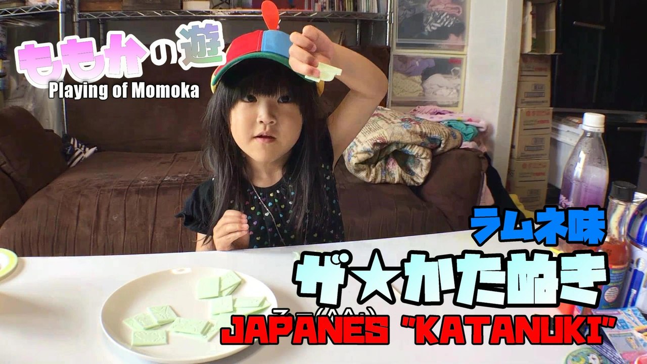 【Play】Challenge to  katanuki かたぬきにチャレンジ！