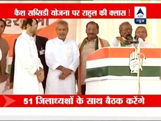 Direct cash transfer: Rahul to tell Cong workers benefits of scheme