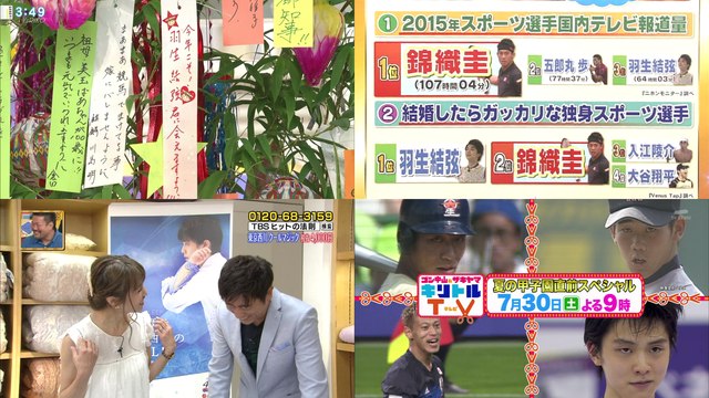 160707&18 小ネタ･ちら＆キリトル番宣