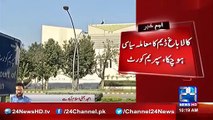 kalabagh dam siasi masla ban gaya supreme court