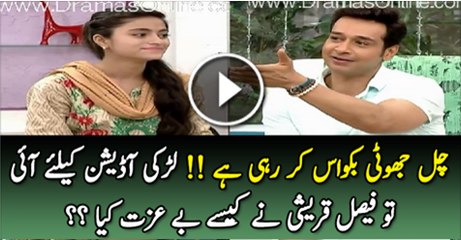 Chal Jhoti Bakwas Kar Rahi Hai Larki Ki Basti Kr Di Faisal Qureshi Ne