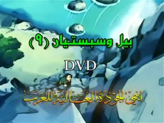 مقارنة : صوت الراوية في بيل وسبيستيان مع صوت السيدة ميليجان