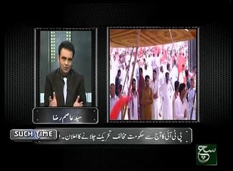Such Time 18 July 2016 - Such TV