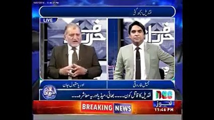 who were Behind Qandee Baloch Murder listen Orya maqbool jan