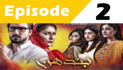 Bandhan Episode 2 -- Full -- Madiha Rizvi
