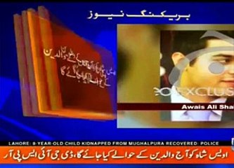 pak army recovered chief justice sindh son awais shah چیف جسٹس سندھ ھائی کے بیٹے کو بازیاب کرالیا گیا geo news