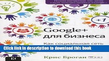 Read Google for Business Second Edition How Google s Social Network Changes Everything Google dlya