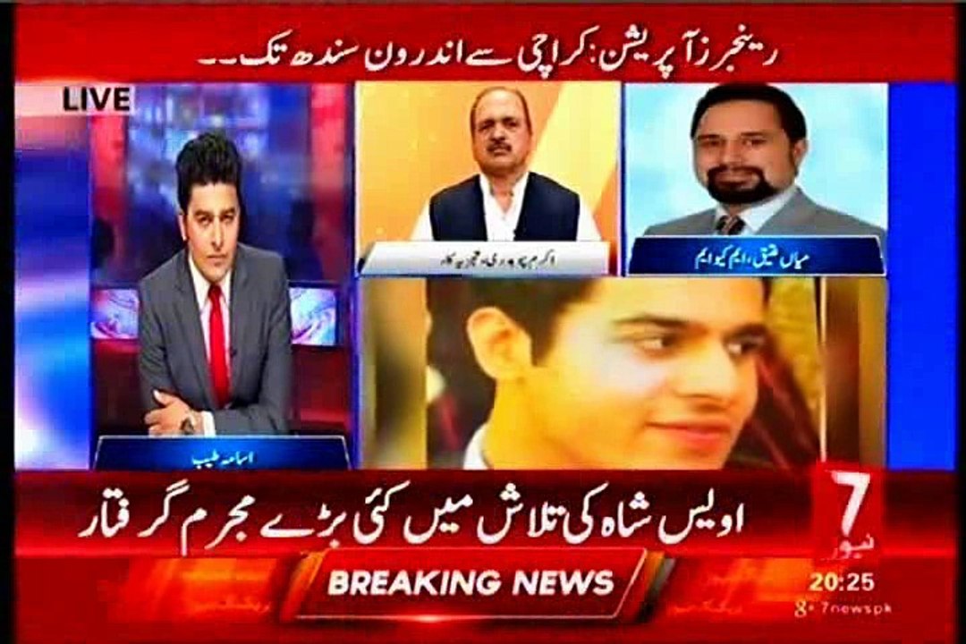 Mian Ateeq With Usama Tayyab 7 News Special 17 July 2016