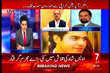 Mian Ateeq With Usama Tayyab 7 News Special 17 July 2016