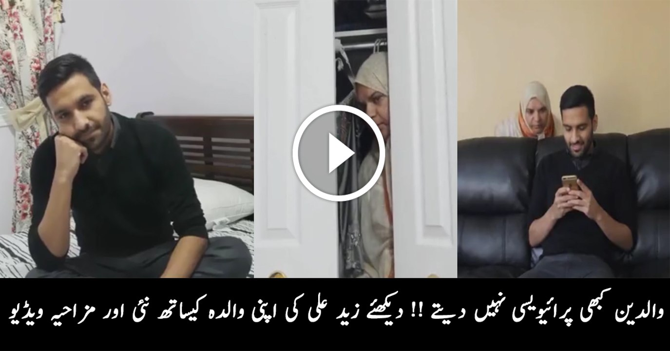 Parents Never Give Privacy - New Hilarious Video by Zaid Ali