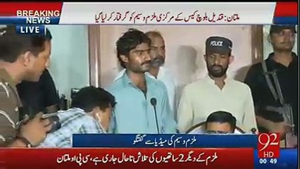 Qandeel Bloch brother waseem murdered her