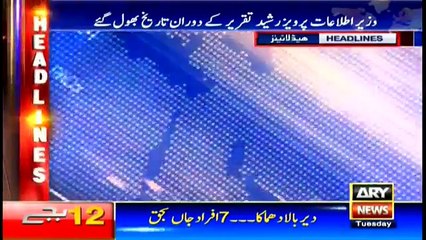 Ary Headlines  0000 - 19th July 2016