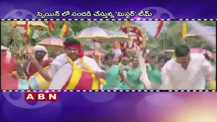 Srinu Vaitla, Varun Tej's 'Mister' Latest Details