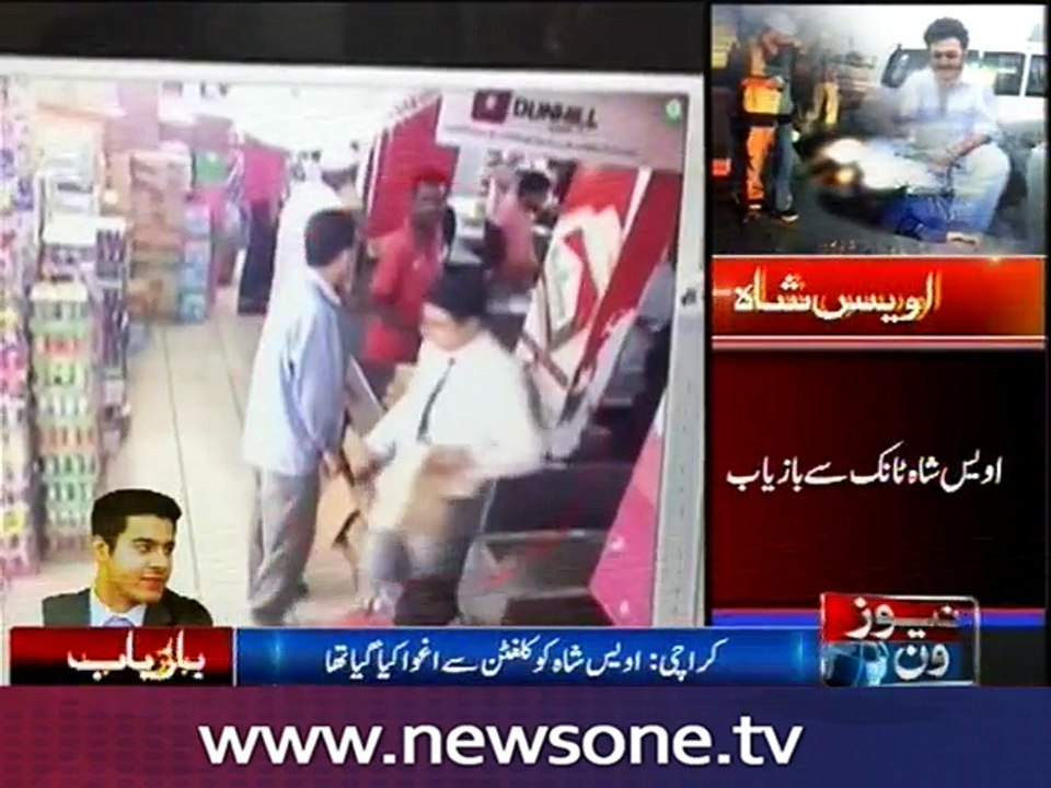 Owais Ali Shah arrives home after almost a month