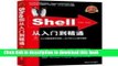 [PDF] Collection Series of Linux: Shell from entry to the master (with DVD-ROM discs)(Chinese
