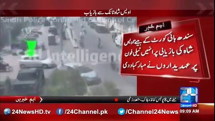 Prime Minister, Army Chief, Justice Mansoor Ali Shah congratulated the CJ of SHC.mp4-