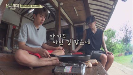 호준&주혁의 점심밥 만들기 대소동!