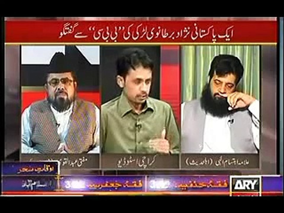 SAR E AAM on Mutta Nikkah