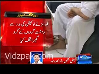 Awais Shah's Mobile Phone Played Important Role In His Recovery - Sources