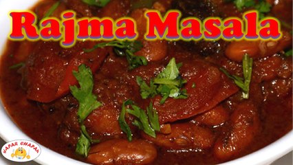 Rajma Masala | Delicious Recipe in Hindi | Gapar Chapar