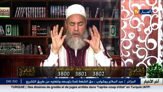 انصحوني / وصية الشيخ شمس الدين للشعب الجزائري ... خذ العبرة من الشعب... !!