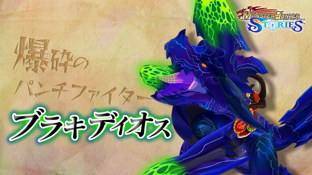 Monster Hunter Stories - Brachydios