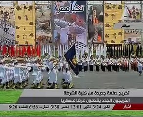 السيسى يشاهد العرض العسكرى لخريجى كلية الشرطة بمشاركة طلاب الحربية