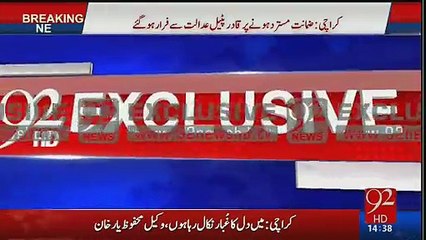 Exclusive Video Of PPP’s Qadir Patel Running From ATC