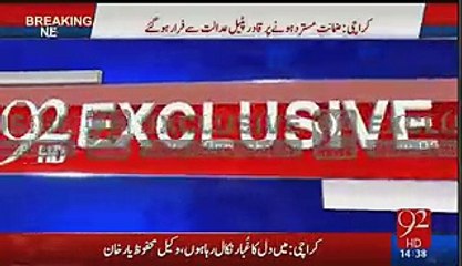 Exclusive Video Of PPP’s Qadir Patel Running From ATC