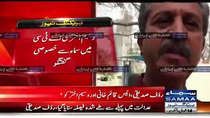 See How Waseem Akhtar Is Afraid Of Arrest