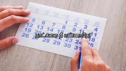17.07.2016 Naam Tamilar Seeman's Daily Quotes 41